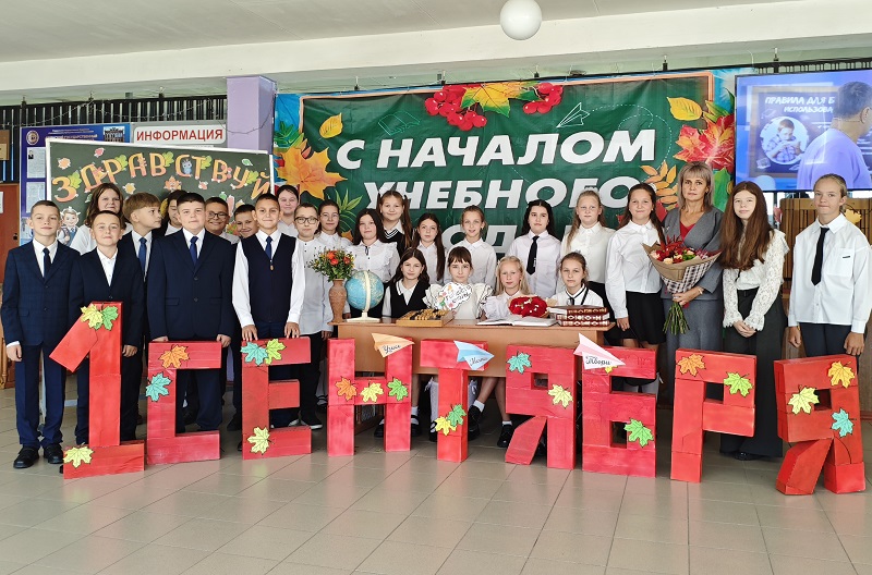 5б класс.