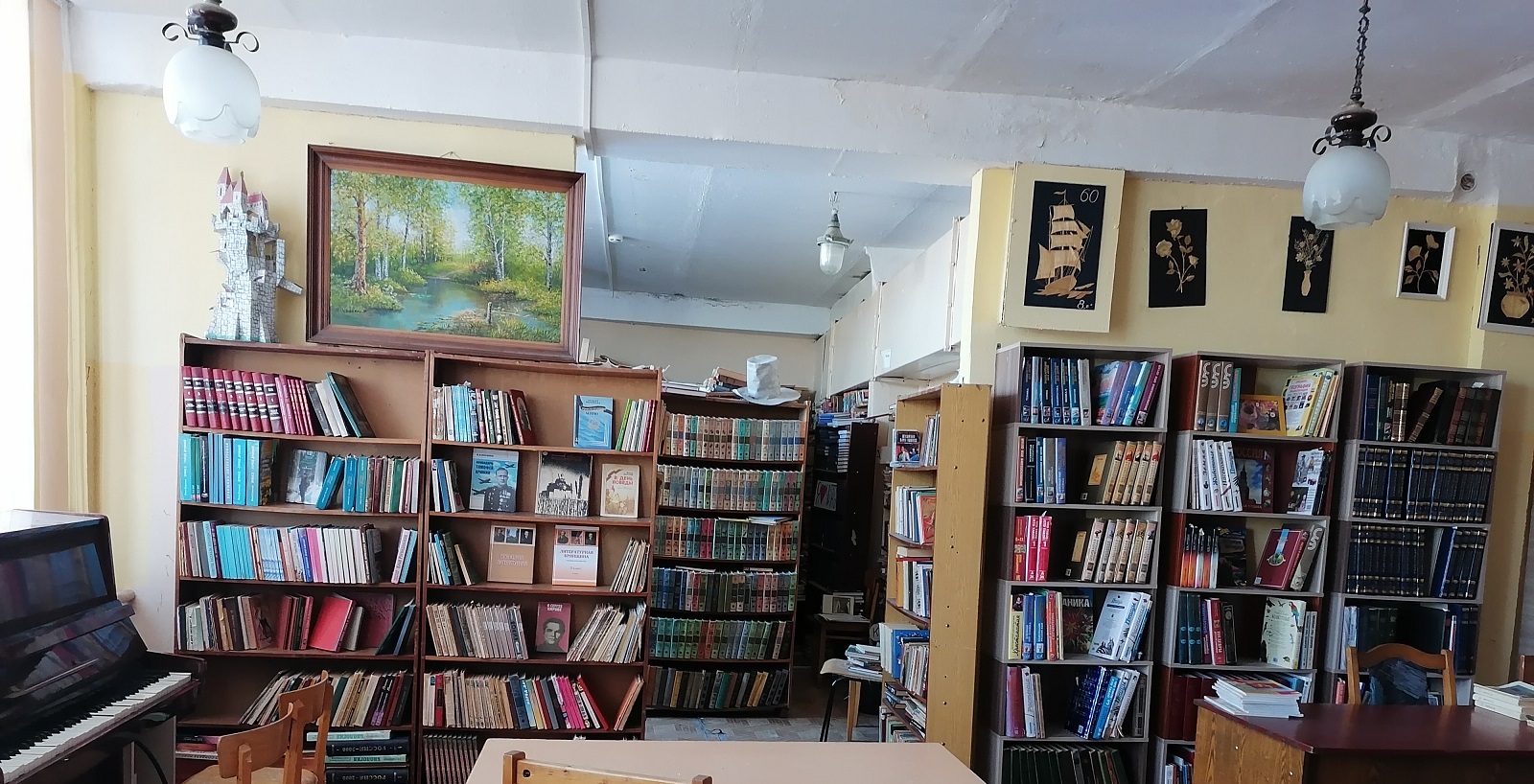 Библиотека.