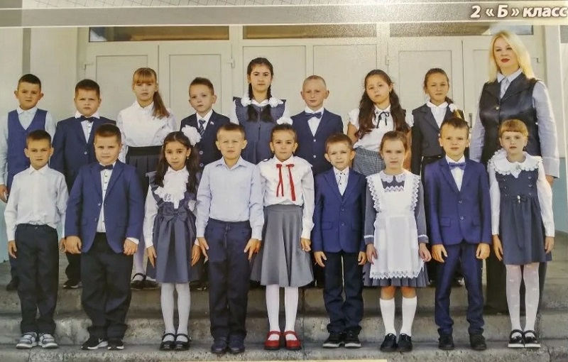2б класс.